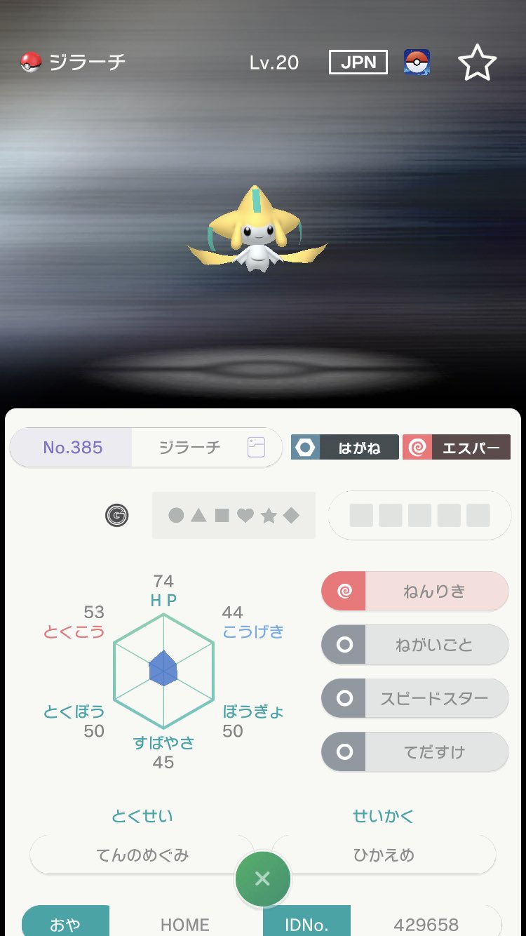 サトシ 25歳 ポケモン全国図鑑 Numenume Gongon Twitter