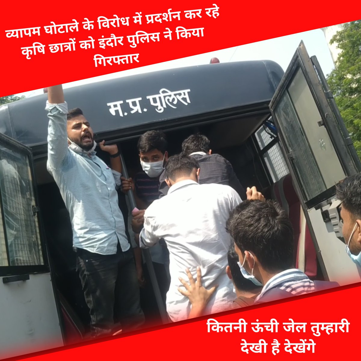Ranjeetfarmer's tweet photo. आज इंदौर में शांतिपूर्वक मार्च कर रहे हैं छात्रों को सरकार ने सड़क से उठाकर सलाखों में डाला
जिन लोगों ने इतना बड़ा व्यापम फर्जीवाड़ा किया है और मजे से प्रदेश में घूम रहा है और जो लोग इसके खिलाफ आवाज उठा रहे हैं उनको जेल में बंद किया जा रहा है
@ChouhanShivraj 
@digvijaya_28 https://t.co/HKE9Rc8k7M