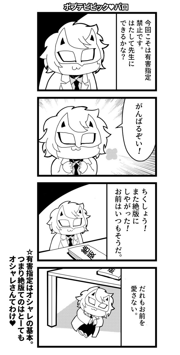 薬理凶室を見てる良い子のみんなー みんなの知ってる通り 化学は全てを解決するよねー ただしつけもの テメーはダメだ 薬理ピピック 第2話 愛は未知の化学反応式 薬理凶室を見てる良い子のみんなー みんなの知ってる通り 化学は全てを解決するよねー ただしつけもの テメーはダメだ 薬理ピピック 第2話 愛は未知の化学反応式
