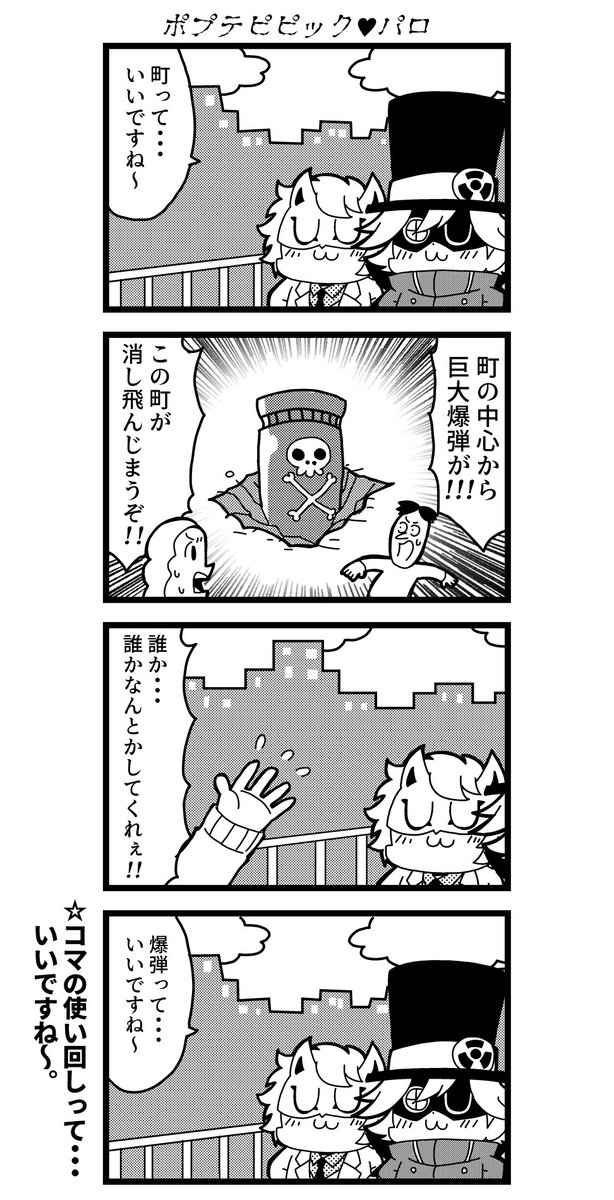 薬理凶室を見てる良い子のみんなー みんなの知ってる通り 化学