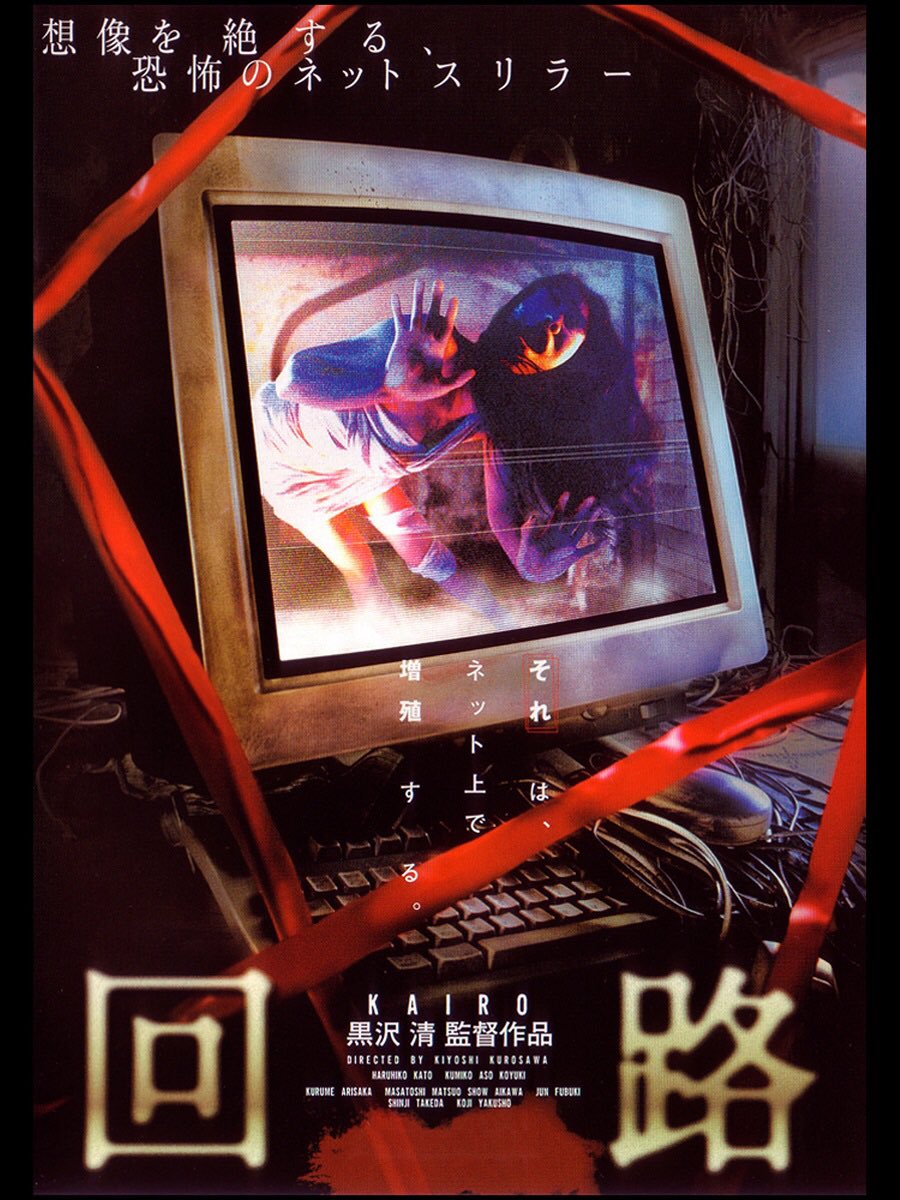 75. PULSE (2001)Kiyoshi Kurosawa’s tale of isolation in a super connected world is depressing and terrifying in equal measure. For those of us who are often online, it can feel like we are totally alone in a room full of people.This film captures that feeling.  #Horror365