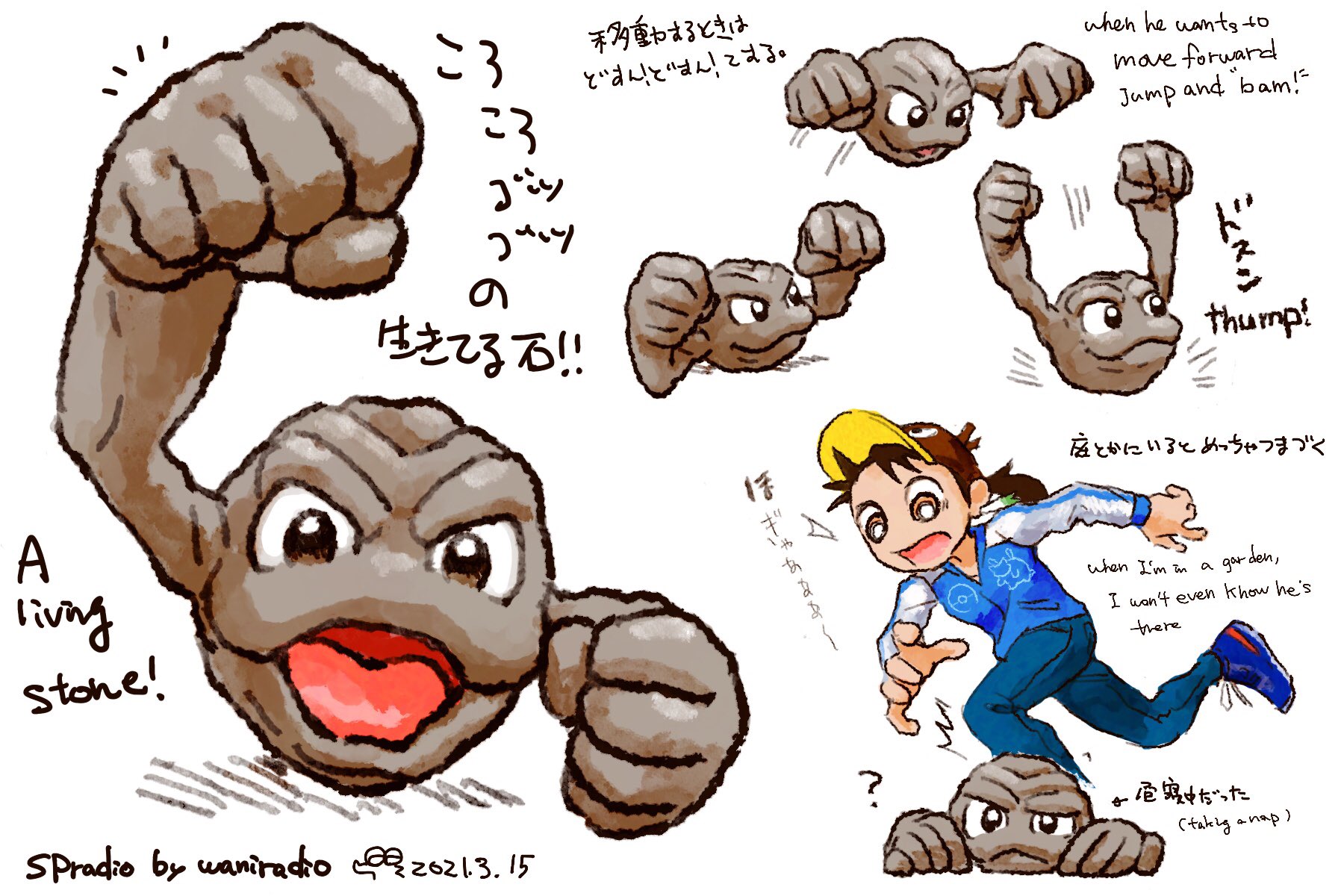Spradio Commission In Preparation ポケモンと生活 ポケモンgo イシツブテ Pokemon Geodude 1日に1匹のポケモンを描くチャレンジ 74日目は山によく落ちているイシツブテ T Co P96a0incqo Twitter