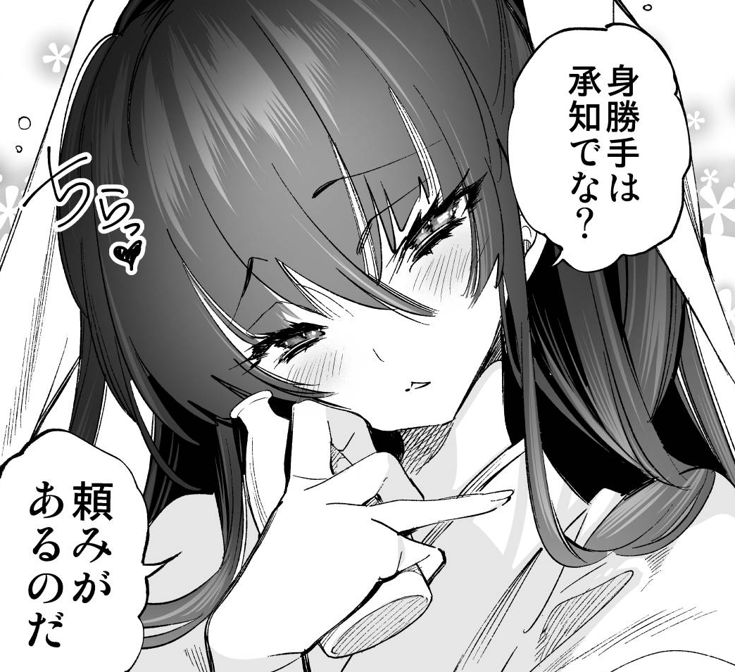 怨結び11巻⛩️の収録話はここまで
儀式の行方は・・・。一方の櫻ちゃんは佐々の企てを止める事ができるのでしょうか

blogでのチラっ♥はRED発売当日にまたー 