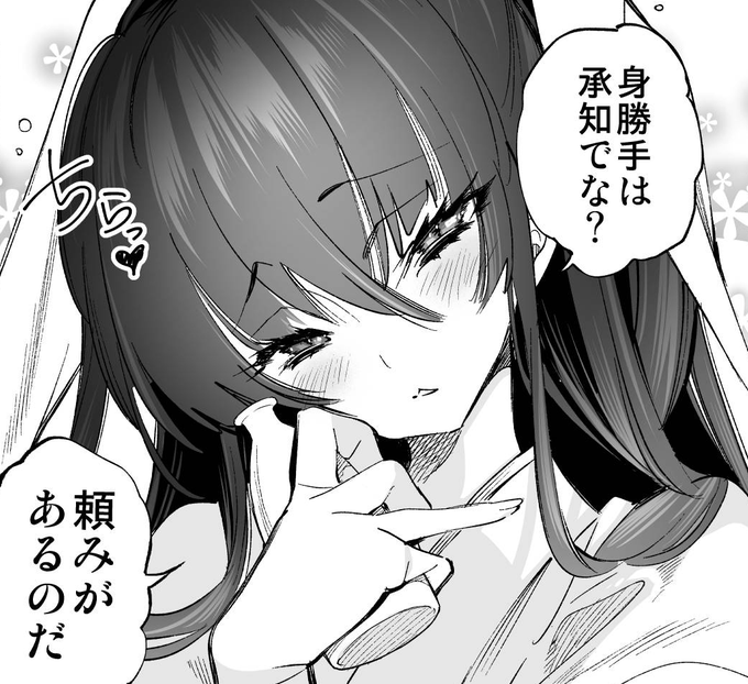 怨結び11巻⛩️の収録話はここまで
儀式の行方は・・・。一方の櫻ちゃんは佐々の企てを止める事ができるのでしょうか

blogでのチラっ♥はRED発売当日にまたー 