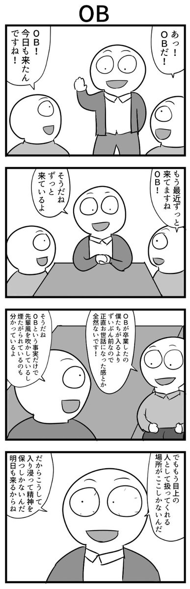 4コマ 