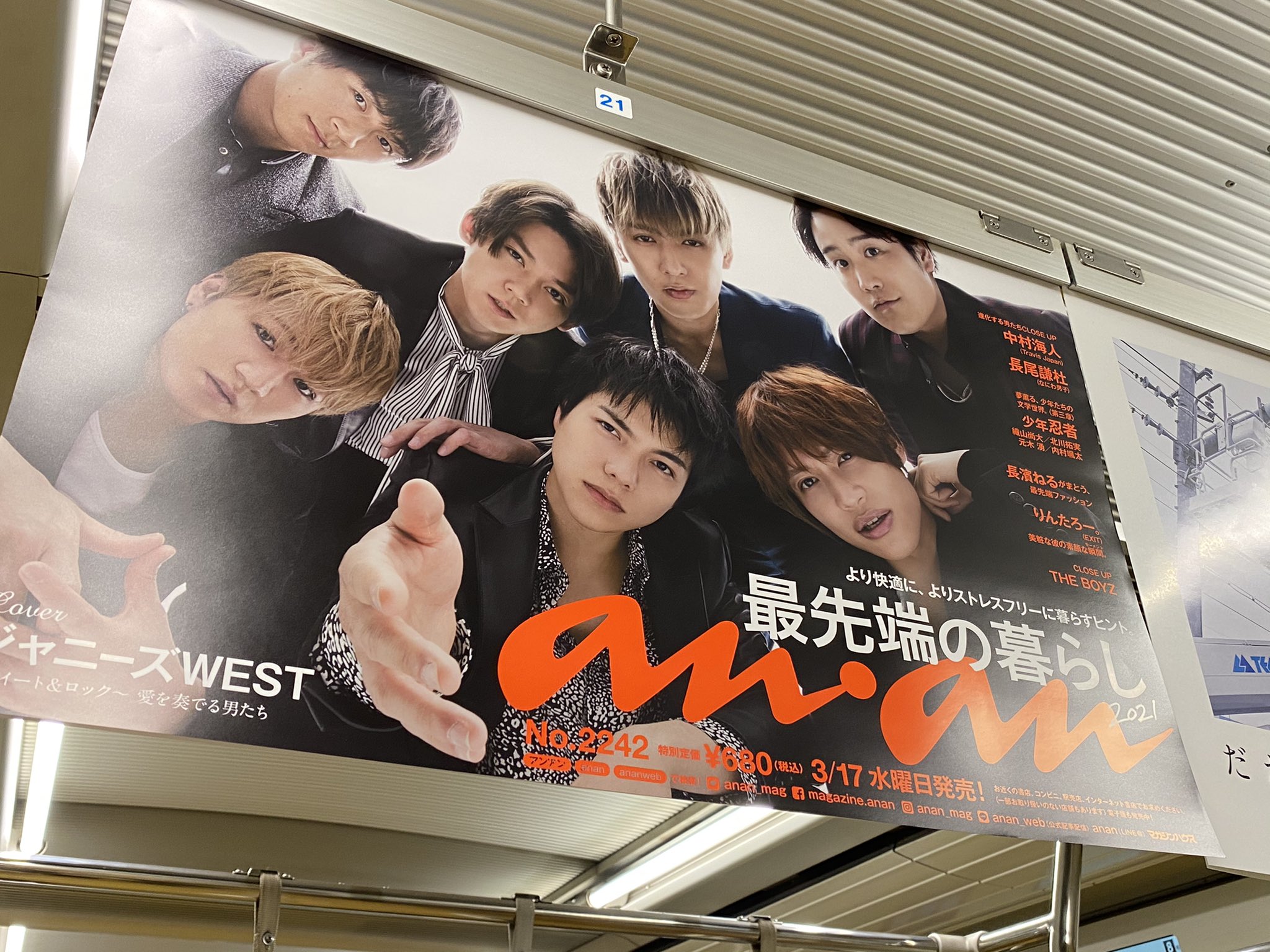メロパン Anan中吊り広告イケメンすぎでは T Co Wbnytyoe0r Twitter
