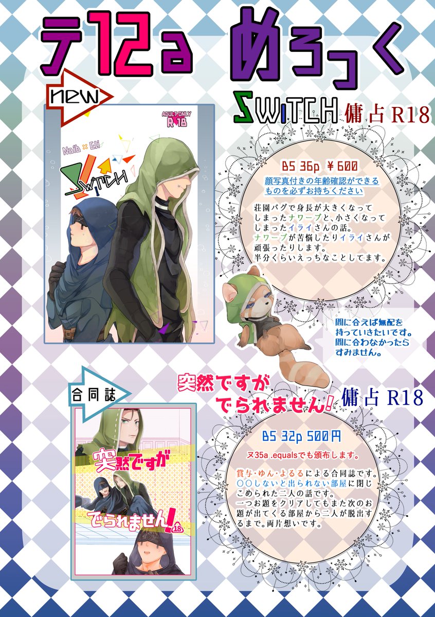 よるる なるほどね Nyorofessu Twitter