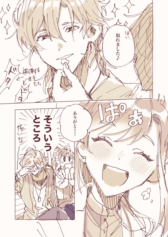 【スタオケ】成宮君と朝日奈ちゃんがホットココア飲んでるだけ 