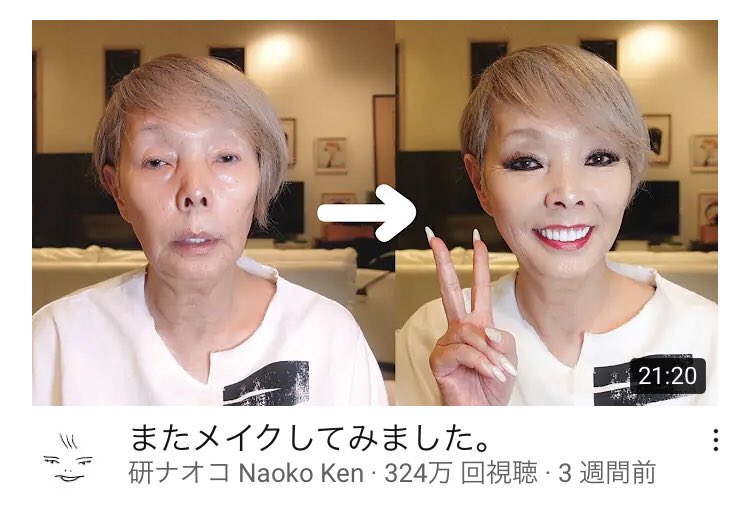 Orico 研ナオコメイク動画に出てきた資生堂の化粧下地が気になって調べる 貴重なやつって言ってた割に安いのね笑笑 舞妓さんとかの白塗りメイクに使う下地だから 普通のメイクにも使えるのかな Orico 研ナオコメイク動画に出てきた資生堂の化粧下地が気になって調べる 貴重なやつって言ってた割に安いのね笑笑 舞妓さんとかの白塗りメイクに使う下地だから 普通のメイクにも使えるのかな