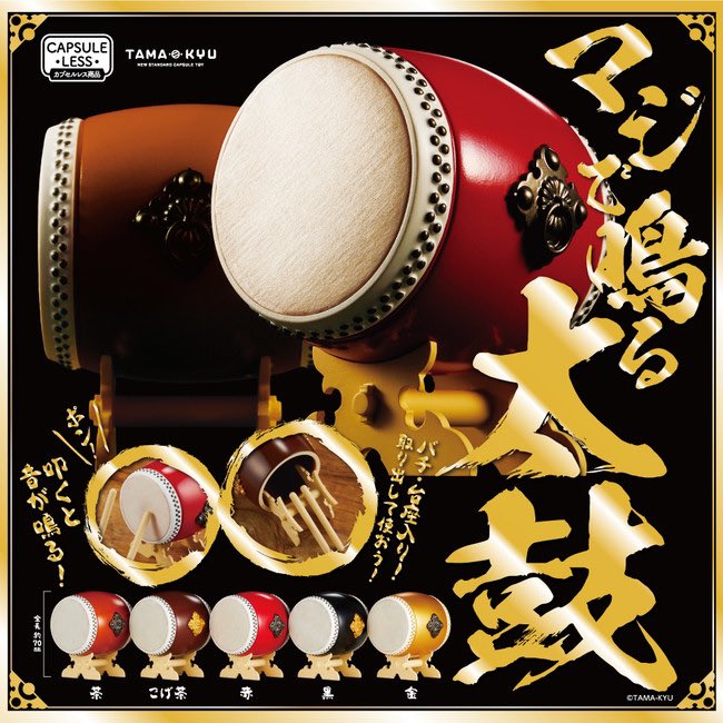 新作入荷!!】 ☆7月で販売終了☆太鼓 和太鼓(黒)① 打楽器 新作入荷!!】 ☆7月で販売終了☆太鼓 和太鼓(黒)① 打楽器