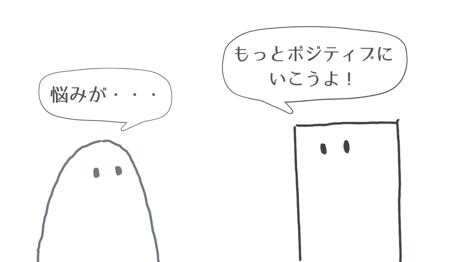 もしも子どもから相談を受けたら！頼ってきた子どもにこんな対応をしている人は気を付けた方が良いかも？