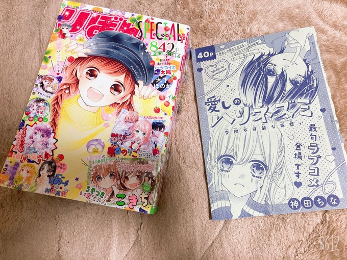 神田ちな 春増掲載中さん の人気ツイート 1 Whotwi グラフィカルtwitter分析 神田ちな 春増掲載中さん の人気ツイート 1 Whotwi グラフィカルtwitter分析