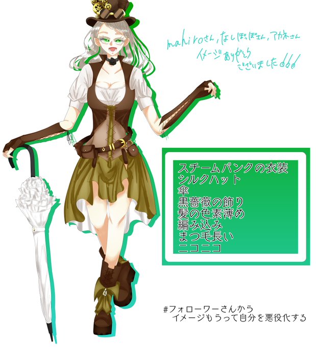 悪役化のtwitterイラスト検索結果 悪役化のtwitterイラスト検索結果