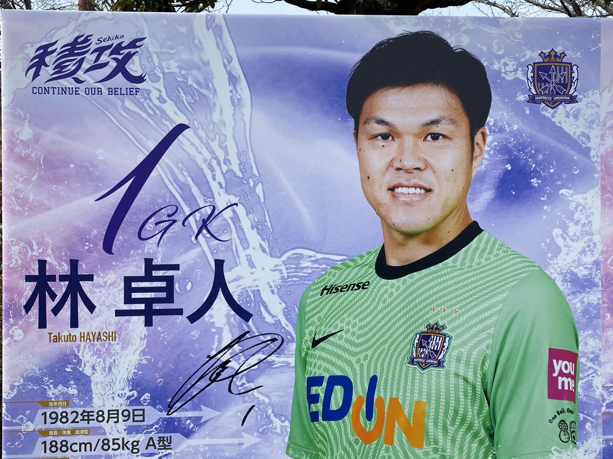 林卓人 林卓人