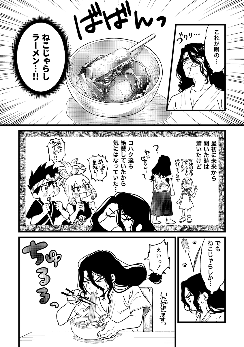 どくすとカフェに行った記念に描いた司千
完全なるレポ漫画じゃないよ
味の感想漫画です 