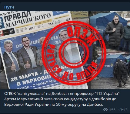 Медведчук подал иск в Верховный Суд из-за санкций - Цензор.НЕТ 1267