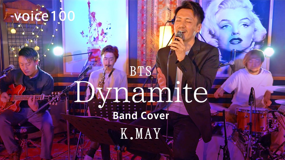 GooddayMic's tweet photo. 火曜金曜20:00はon mic。記念すべき第100回はBTSの「Dynamite」をK.MAYのボーカルによるバンドスタイルでお届けします🕺🕺🕺🕺
https://t.co/i34P9hNWFS
ぜひご覧ください♬♬🎉
#BTS #Dynamite #BTS_Dynamite #Kmay https://t.co/JHrEGBzrDA