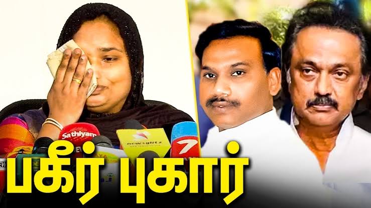 Slmk157's tweet photo. #justiceforsadiqbasha

@CMOTamilNadu
@OfficeOfOPS
@satyenaiadmk 
@K1SEC
@KAK_SLM_ITWing https://t.co/JkbBHEyvqd
@sugu
@PRASANNANslmk1 
@APSMANIKANDAN1 
@SLMK15601 
@Sridharslmk1 
@Gowthamslmk1 
@Slmk145 @slmk155 
@SLMK147VIJAY 
@slmk1Deepak https://t.co/Y76I0wRQzd