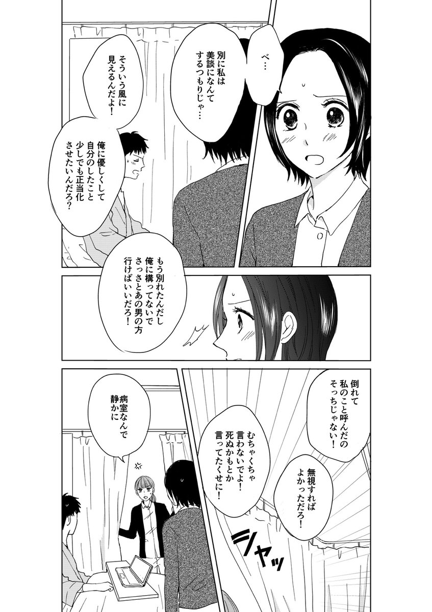 with onlineで連載中のピーナッツバターサンドウィッチ、最新話を更新しました!
https://t.co/iav7DYGrUA

単行本&amp;電子書籍も発売中です☁️ 