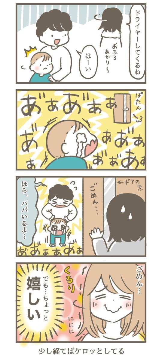 後追いなのかな…?
まだこんな感じあります?
#育児漫画 #育児絵日記 
#ごーごーこーちゃん #0歳9か月 