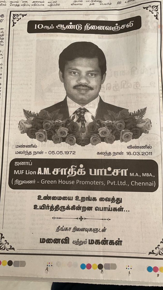 Slmk157's tweet photo. #justiceforsadiqbasha

@CMOTamilNadu
@OfficeOfOPS
@satyenaiadmk 
@K1SEC
@KAK_SLM_ITWing https://t.co/JkbBHEyvqd
@sugu
@PRASANNANslmk1 
@APSMANIKANDAN1 
@SLMK15601 
@Sridharslmk1 
@Gowthamslmk1 
@Slmk145 @slmk155 
@SLMK147VIJAY 
@slmk1Deepak https://t.co/5r0ULe6YLT