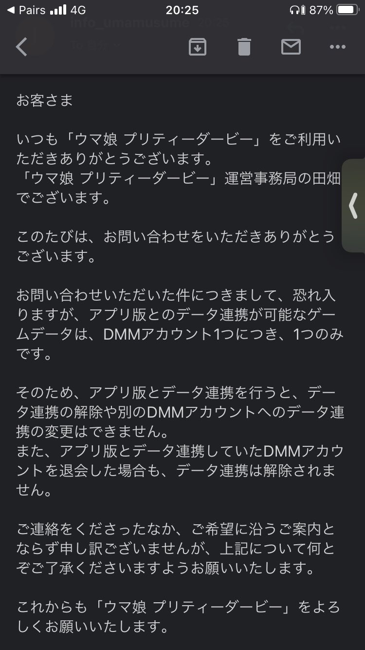グラブル Dmm 連携
