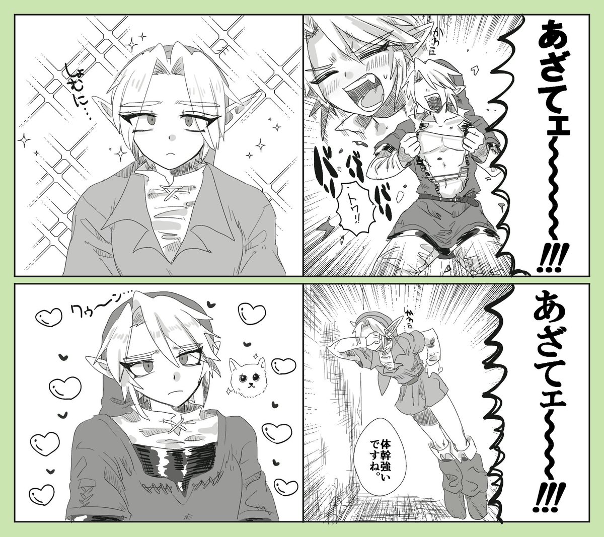 トワ時 
