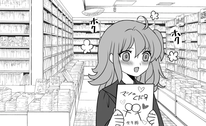道満 in 秋葉原 