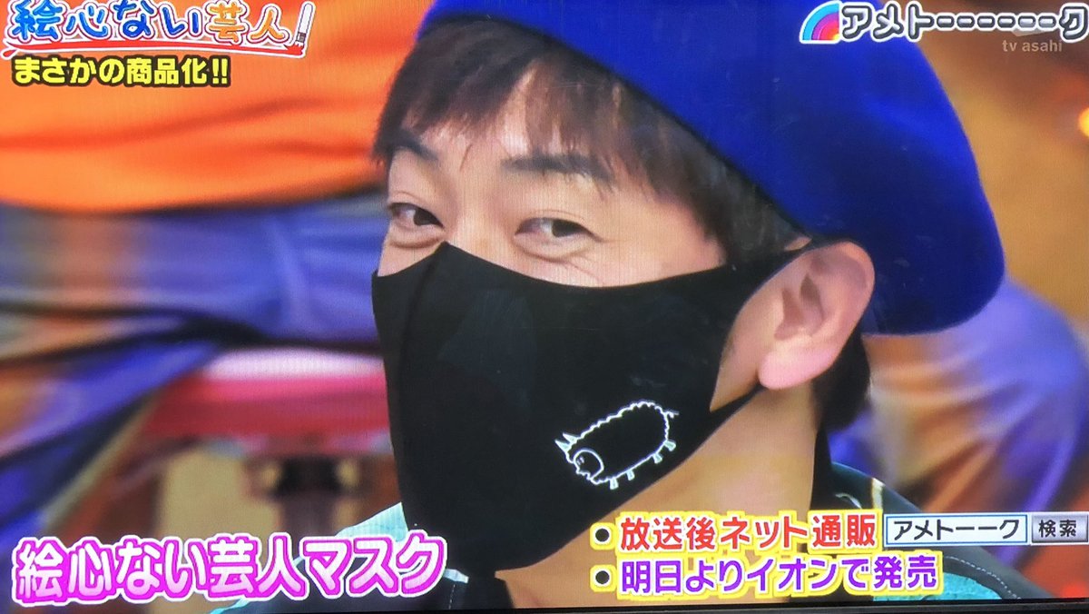 P店のお調子者k このグッズ欲しすぎる 笑い過ぎた アメトーーク最高 アメトーーク 絵心ない芸人 T Co Ggvonbgjmy Twitter