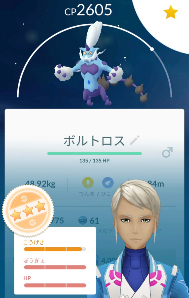 霊獣ボルトロス