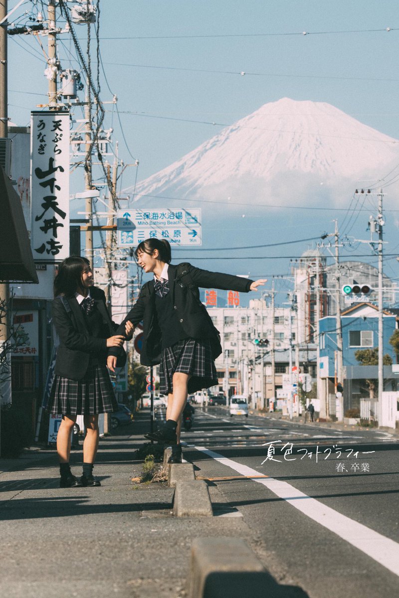 三保の女子高生は日本一映える日常を送っていた