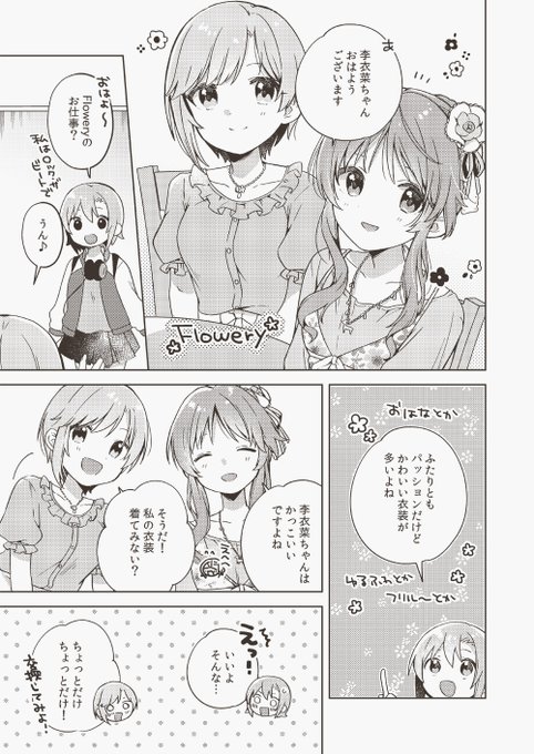 梅原うめ 通販 Ume Kkmk さんのマンガ一覧 2ページ ツイコミ 仮 梅原うめ 通販 Ume Kkmk さんのマンガ一覧 2ページ ツイコミ 仮