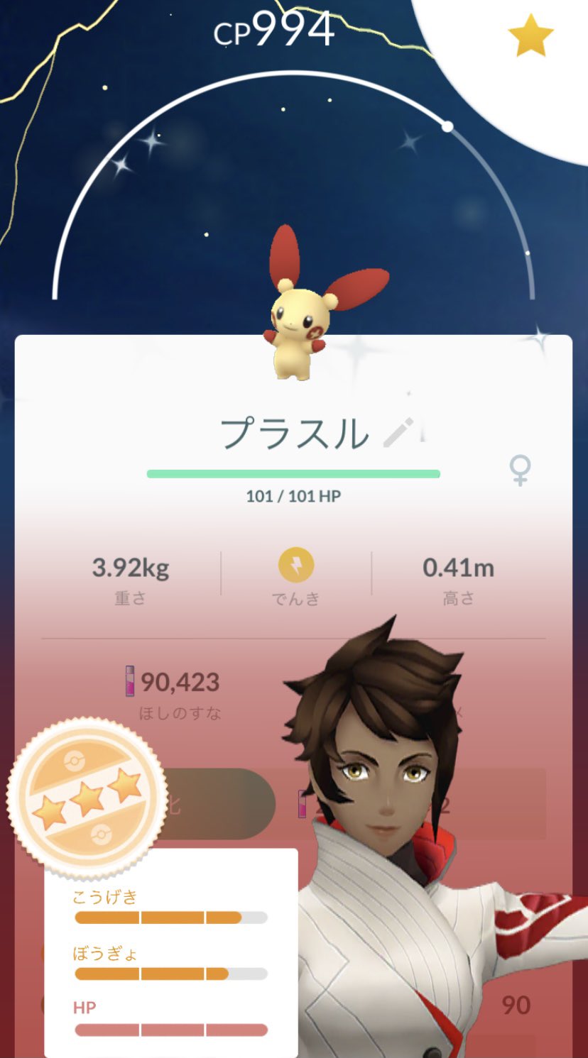 ぺー スポットライト前にプラスルの色違い マイナンの色違い もいたから揃ったやっと ビリリダマの色違いは来なかった そして今日実装のシビシラスがなんと100点 ポケモンgo Shiny 個体値100 T Co 14dnbikezk