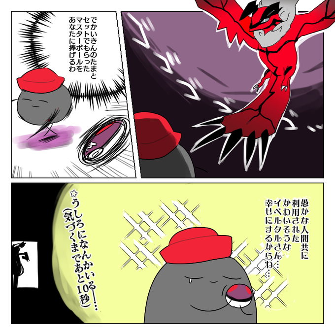 ポケモンyのtwitterイラスト検索結果 古い順 ポケモンyのtwitterイラスト検索結果 古い順