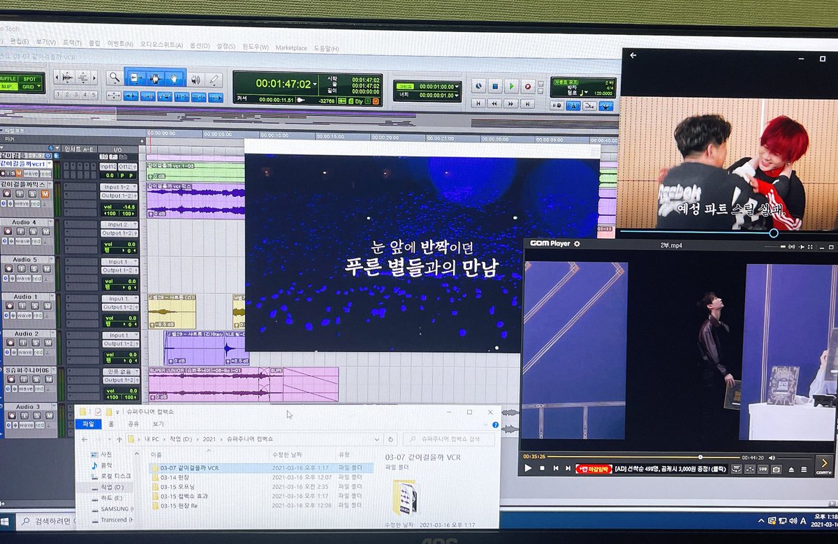 Hee8449's tweet photo. 작업한걸 멤버들이 현장 vcr로 보고 
그걸 보고있는 멤버들을 또 내 눈으로 담고 
밤샘 퇴근하고 본방까지 클리어 😭 
힘들었지만 뿌듯했다 💙 https://t.co/TXPmMz7pv0