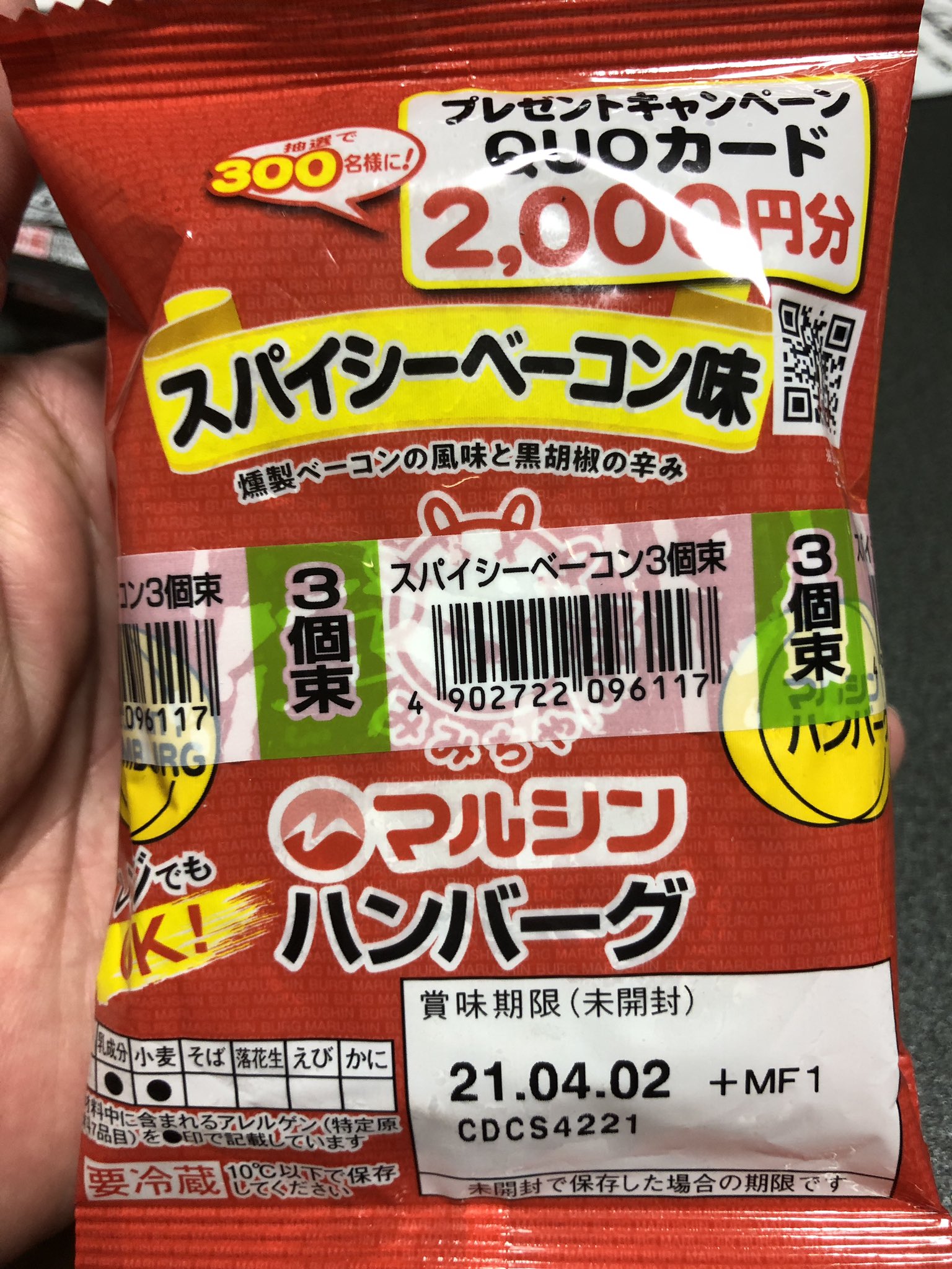 なめろう親方 スーパーで見かけてテンション上がり買っちゃいました マルシンハンバーグ 3個束 ガーリックバター ブラックペッパー スパイシーベーコン味 T Co Ynanvg5ogo Twitter