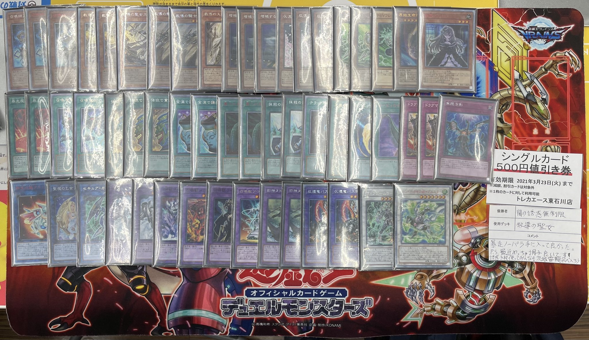 新品在庫 甲竜 フルレ デッキパーツセット 大会優勝有 4WoXm 新品在庫 甲竜 フルレ デッキパーツセット 大会優勝有 4WoXm
