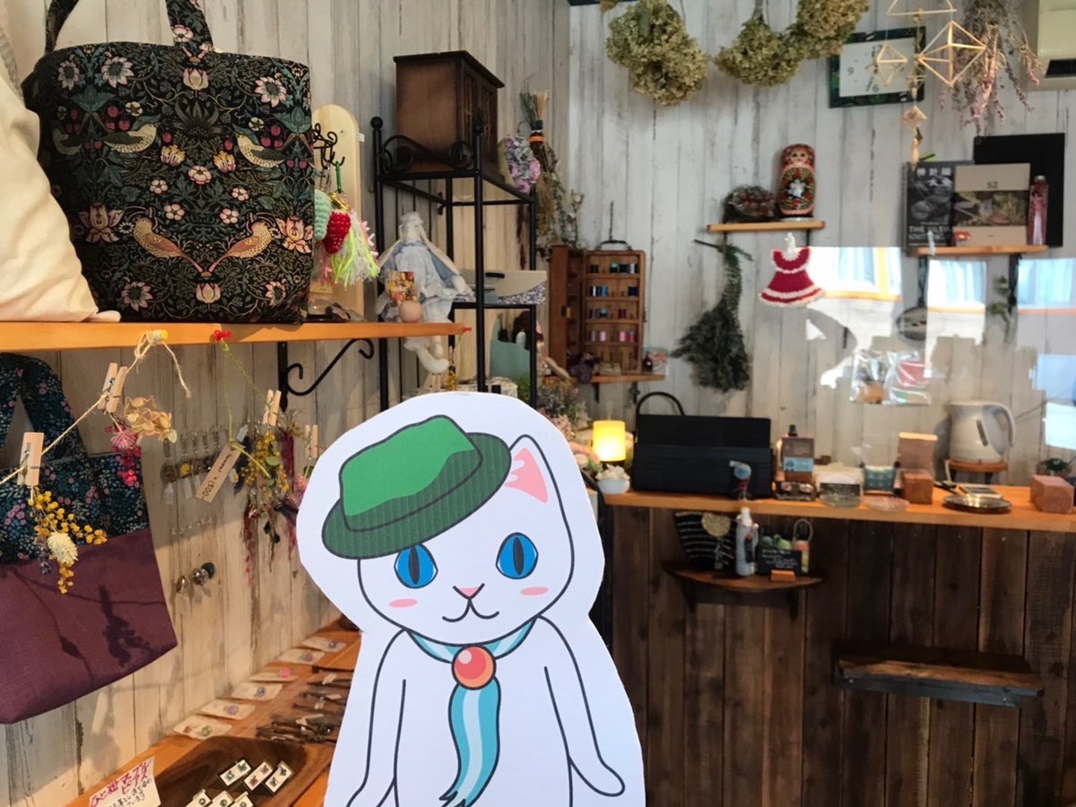 みなみん あしがーにゃ 南足柄 雑貨屋 しあわせ雑貨店 店内は作家さんたちの手作り雑貨が沢山 どれもセンスが良くて ここは代官山か自由が丘かと錯覚してしまうくらいだにゃ しかもお値段はリーズナブル 素敵な女性 へのプレゼントはここで決まりだね