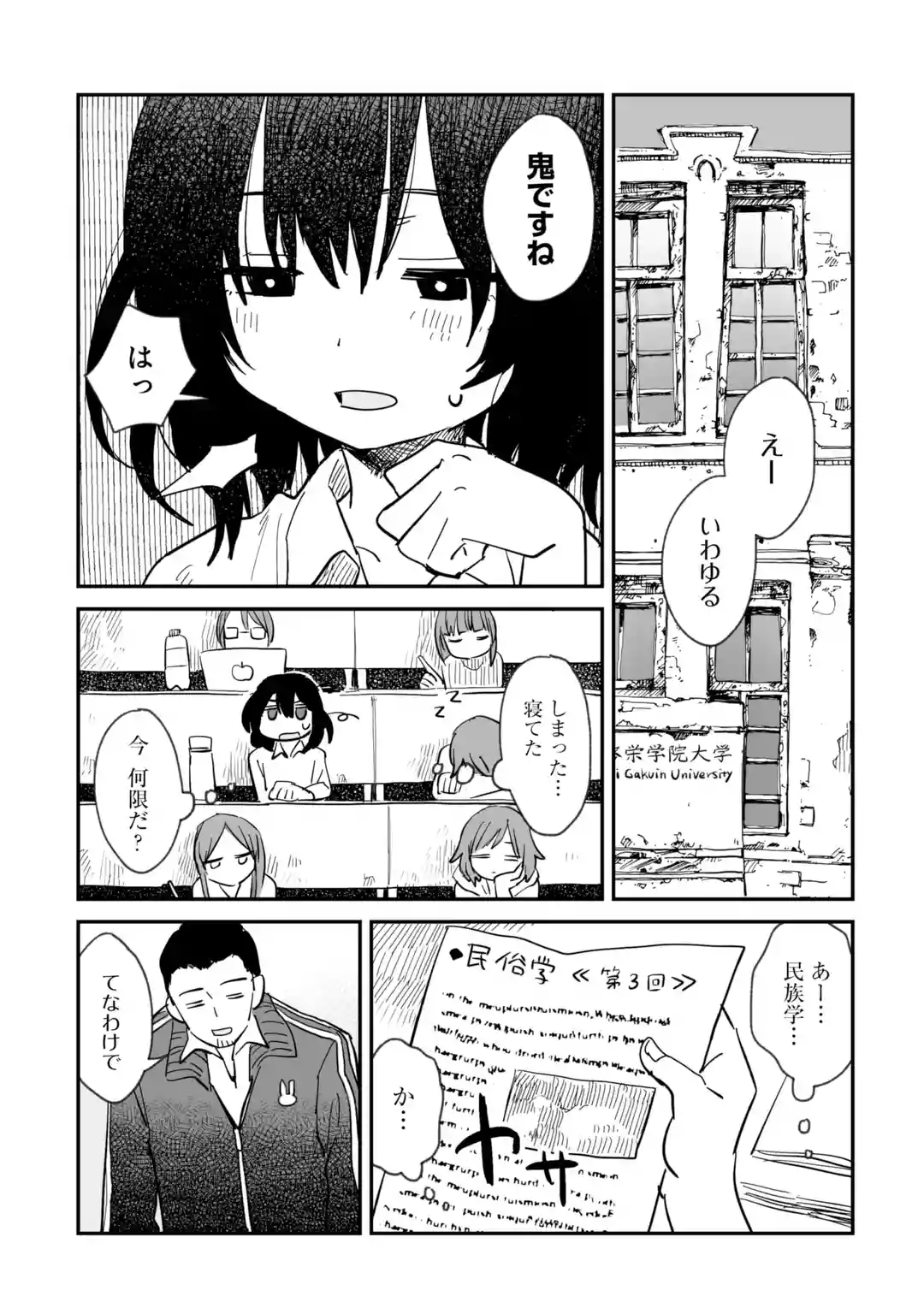 マンガｕｐ 在 Twitter 上 新連載開始 酒と鬼は二合まで あと30分で連載開始 カクテル作りが趣味の大学生ナオリが 飲み会で出会ったギャル ひなた お酒が苦手だという彼女は実は T Co Hwkl1rghzi マンガup T Co Ijlj0io4ws