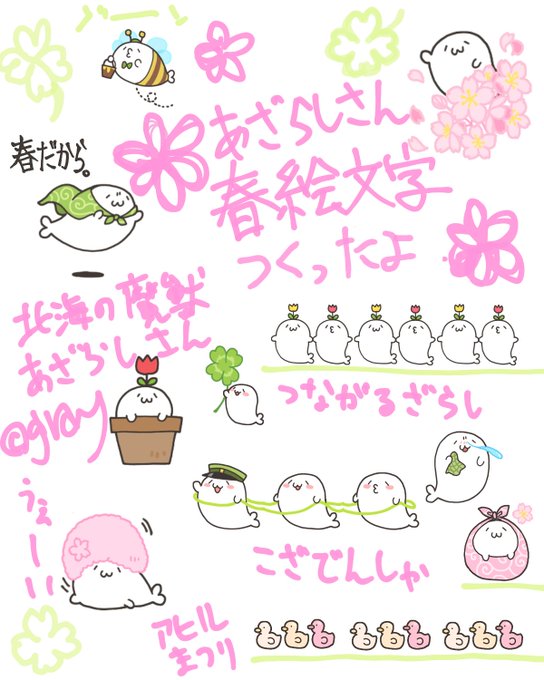グレー あざらしさん Haiirograyの漫画作品一覧