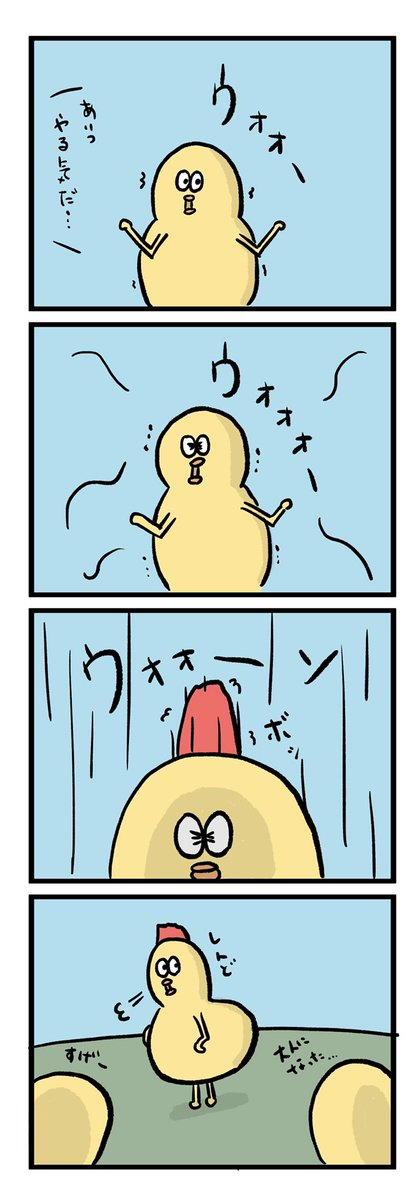 「やる気」 