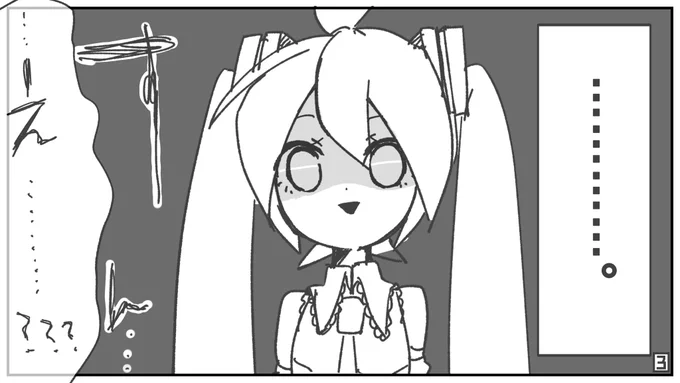すん… 