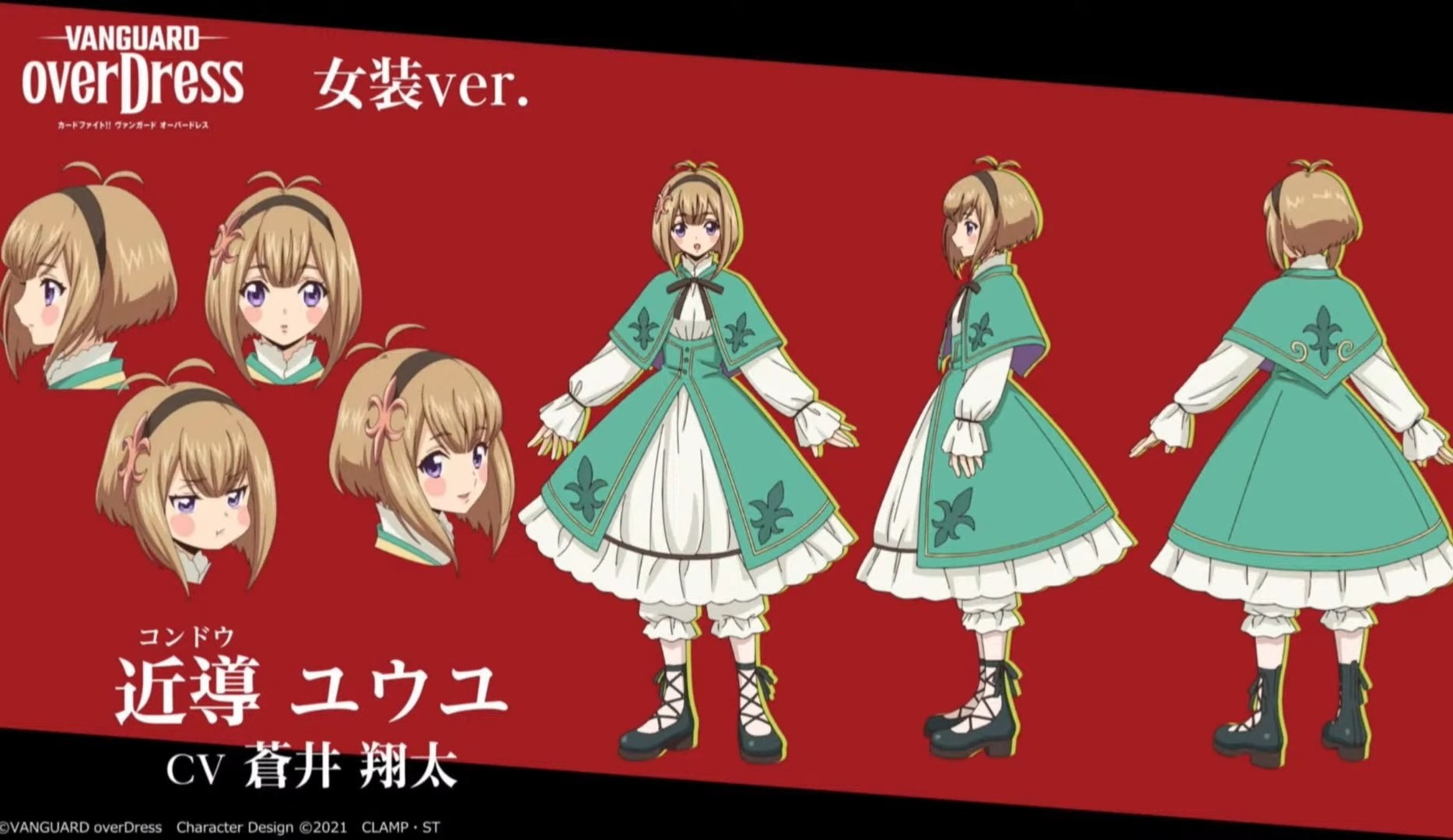 やはた On Twitter 主人公が女装ショタのカードゲームアニメとか新時代すぎて滾りそうになる Https T Co 2mtujqwles Twitter