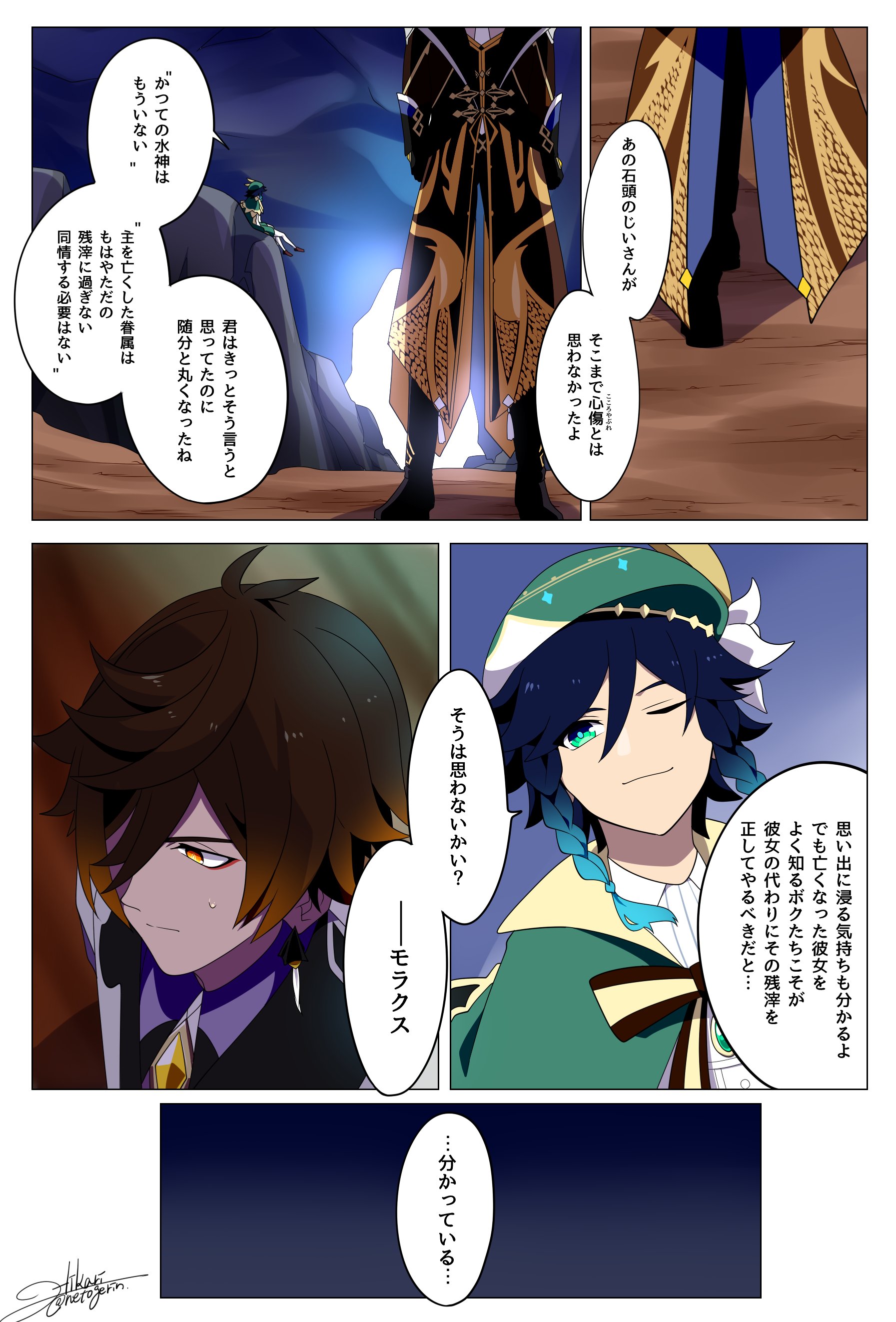 飛華梨 通販29日22時 純水精霊と躊躇い 原神 原神イラスト 旧友が初代七神なら純水精霊と戦うのが一番辛いのは先生じゃないかなって T Co 7a2ipllcwc Twitter