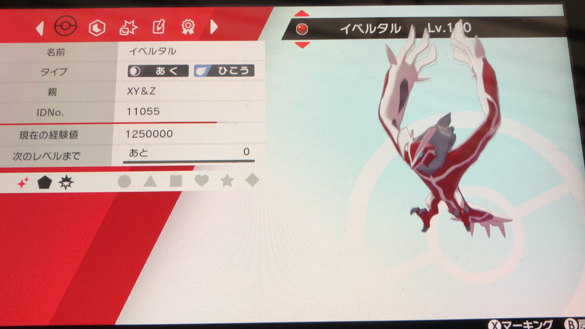 ポケモン配布 ポケモン剣盾 Xy Zイベルタルを抽選配布します 期限は3月31日23時59分までです 参加方法はフォローとrt 当たらないからとフォローを外したら次回からの抽選配布に参加する権利を剥奪します 当たった人にはdmを送ります イベルタル