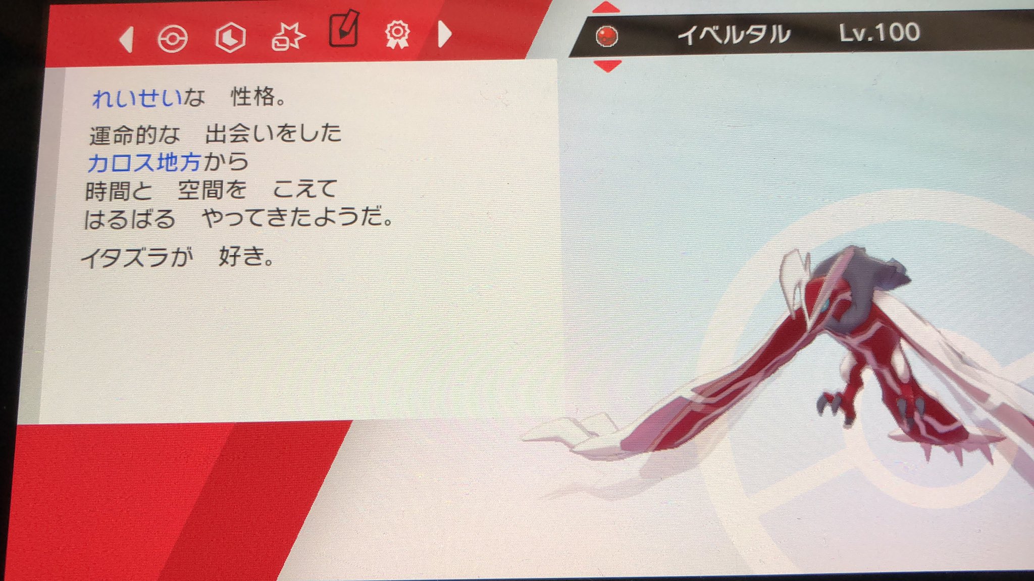 ポケモン配布 ポケモン剣盾 Xy Zイベルタルを抽選配布します 期限は3月31日23時59分までです 参加方法はフォローとrt 当たらないからとフォローを外したら次回からの抽選配布に参加する権利を剥奪します 当たった人にはdmを送ります イベルタル