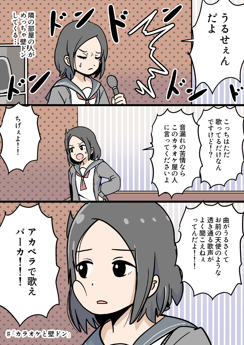 ここ最近の 1ページマンガまとめ2 #漫画 #オリジナル https://t.co/Q2o4xp5Vba 