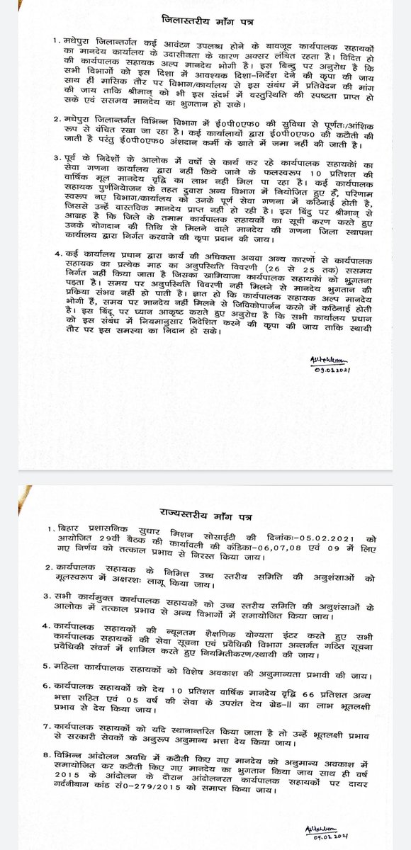 triveni_gupta's tweet photo. #JAGOSARKAR
@officecmbihar @NitishKumar @yadavtejashwi @TejYadav14 @pappuyadavjapl @pushpampc13 @ZeeBiharNews @sonofmallah @JitanramMajhi @UpendraKushJDU @BeasaBiharexe @manojkjhadu @VijayKrSinhaBih @gadbihar @kanhaiyakumar 
कार्यपालक सहायक जिंदाबाद....तानाशाही नही चलेगी https://t.co/D5JlLjqvYB