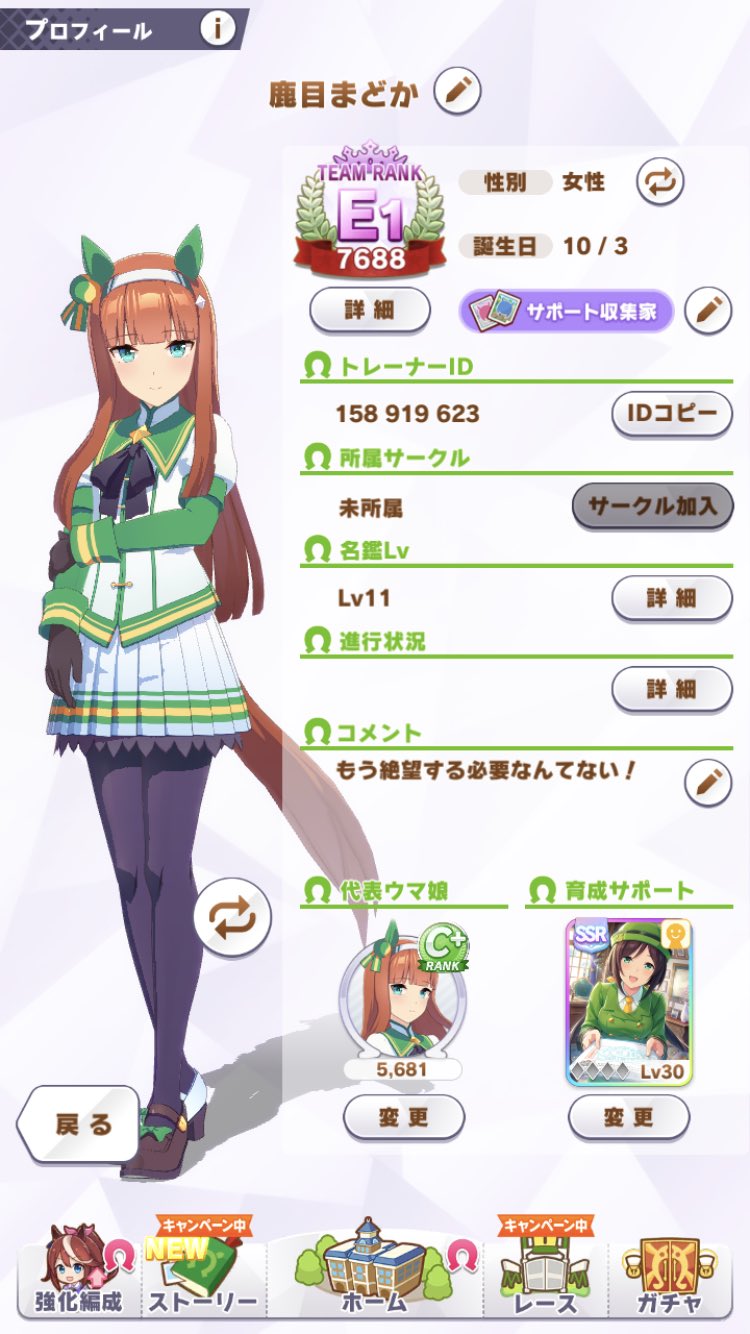鹿目まどか 救済の魔女クリームヒルト グレートヒェン على تويتر もし良かったらどなたかフレンド なってくれませんか Id ウマ娘 鹿目まどか 救済の魔女クリームヒルト グレートヒェン على تويتر もし良かったらどなたかフレンド なってくれませんか Id ウマ娘