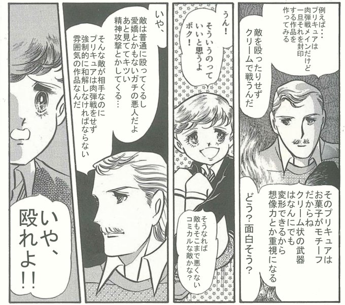 プリキュア タグが付いているマンガ一覧 いいね順 324ページ ツイコミ 仮 プリキュア タグが付いているマンガ一覧 いいね順 324ページ ツイコミ 仮